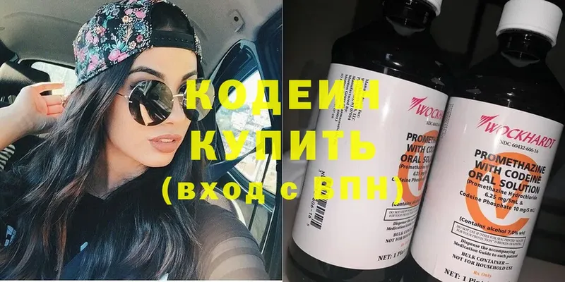 магазин  наркотиков  Валуйки  Кодеиновый сироп Lean напиток Lean (лин) 