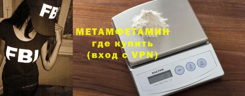 МЕТАМФЕТАМИН витя  мега зеркало  Валуйки 